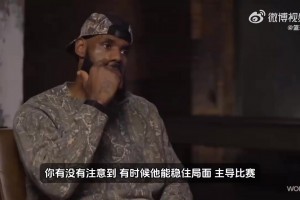 詹姆斯：東契奇總是按照自己的節(jié)奏打球，沒人能改變他的節(jié)奏