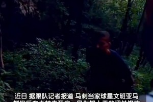 ??在少林寺修行的NBA馬刺隊(duì)當(dāng)家球星文班亞馬即將結(jié)束閉關(guān)修行